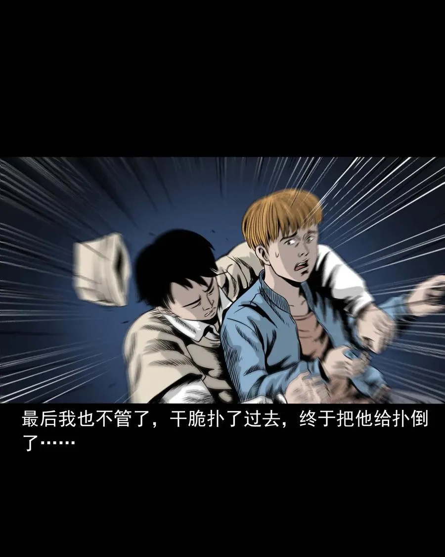 339 大伯的葬礼 第44页