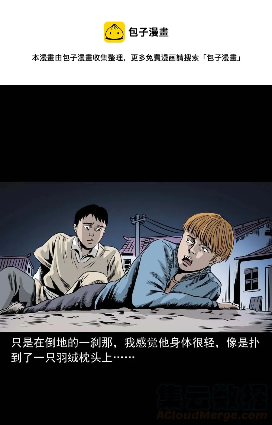 339 大伯的葬礼 第45页