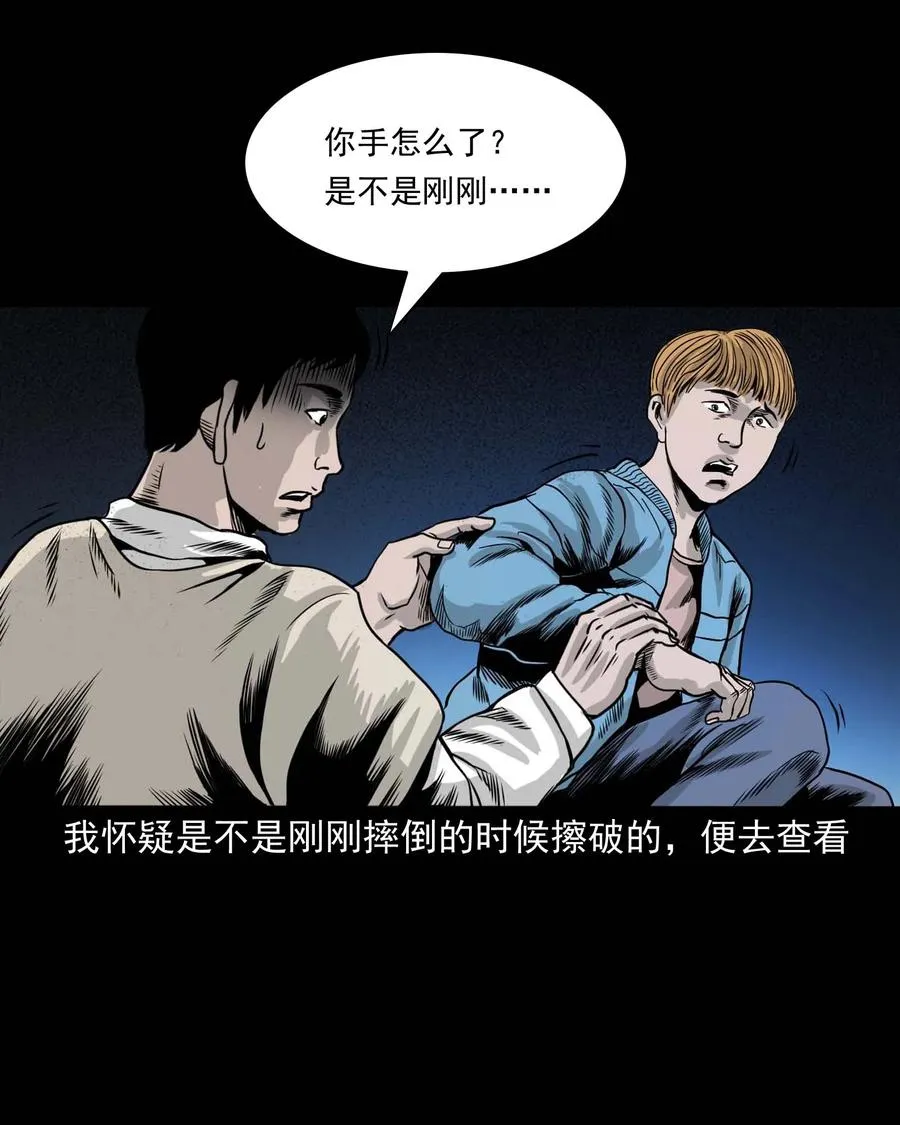339 大伯的葬礼 第50页