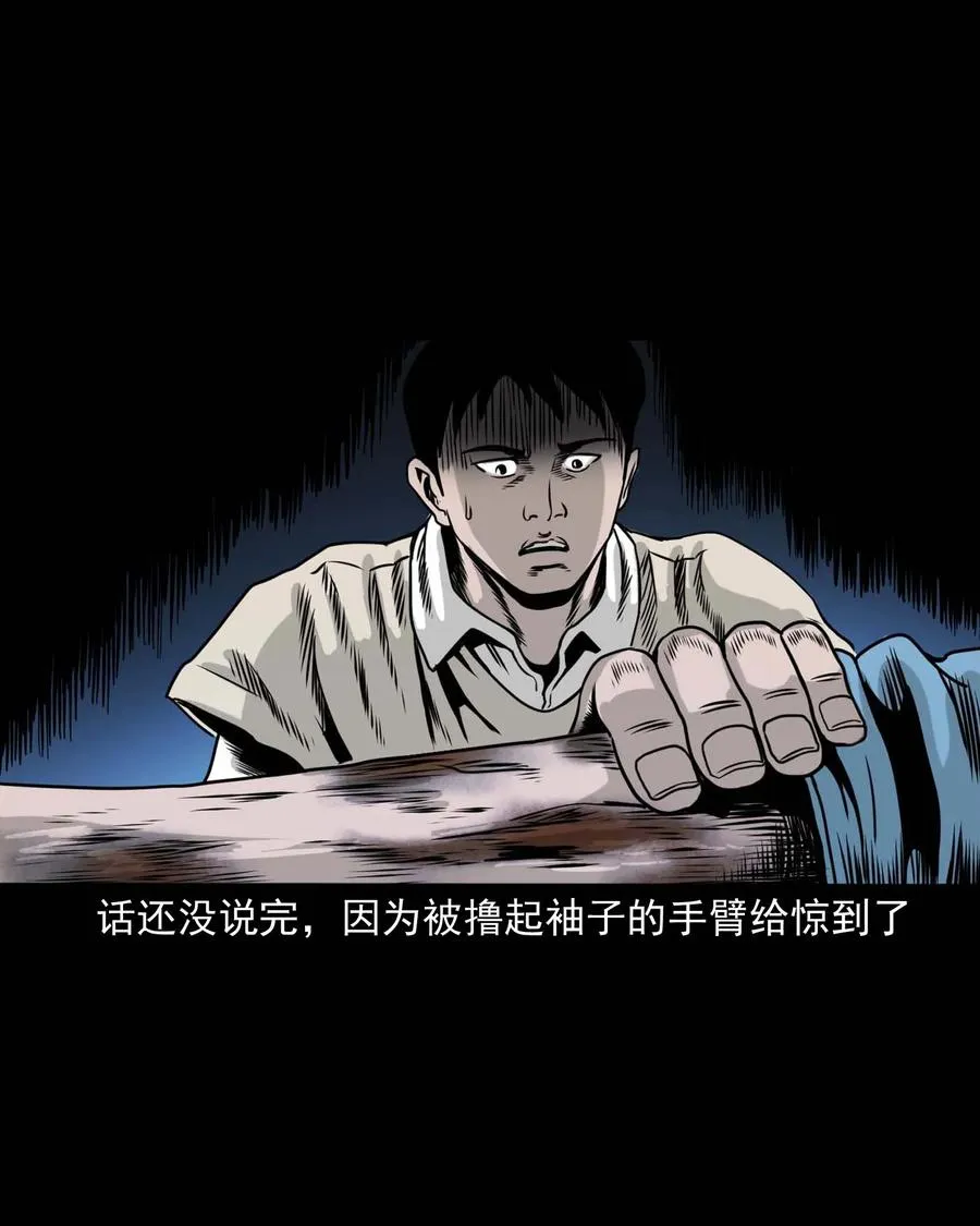 339 大伯的葬礼 第51页