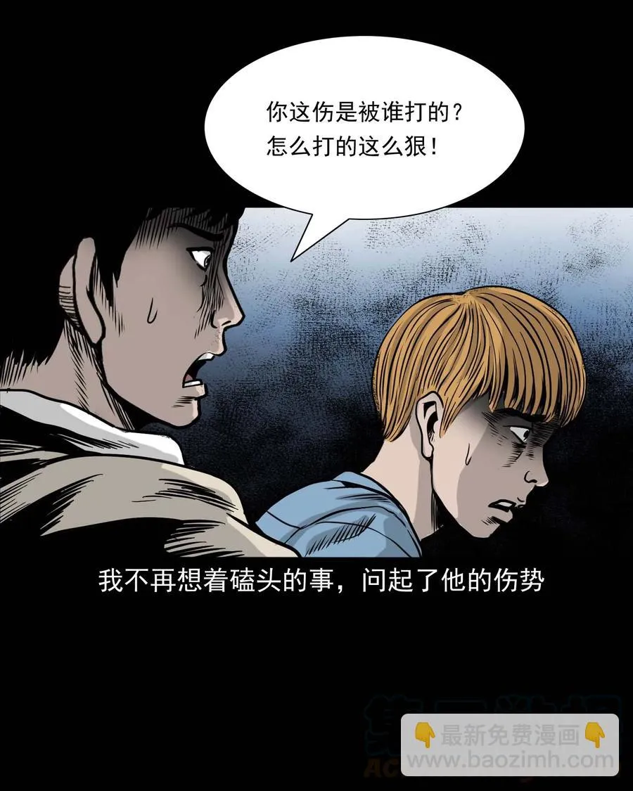 339 大伯的葬礼 第53页