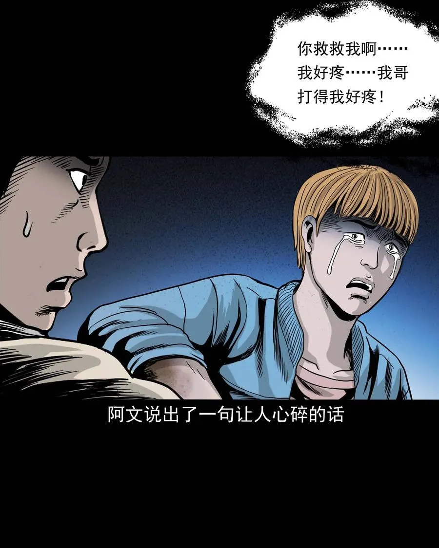 339 大伯的葬礼 第56页