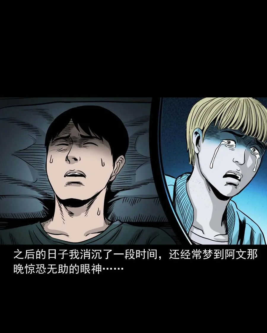 339 大伯的葬礼 第82页