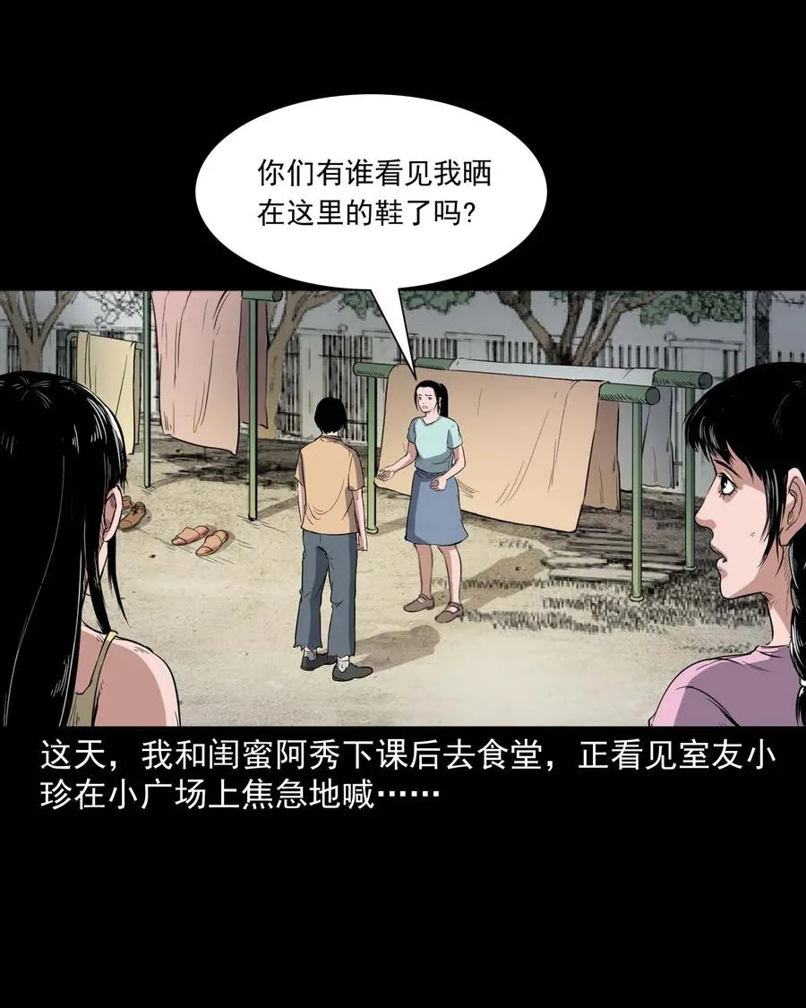 340 无形的手 第6页
