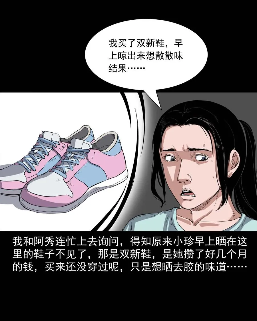 340 无形的手 第7页