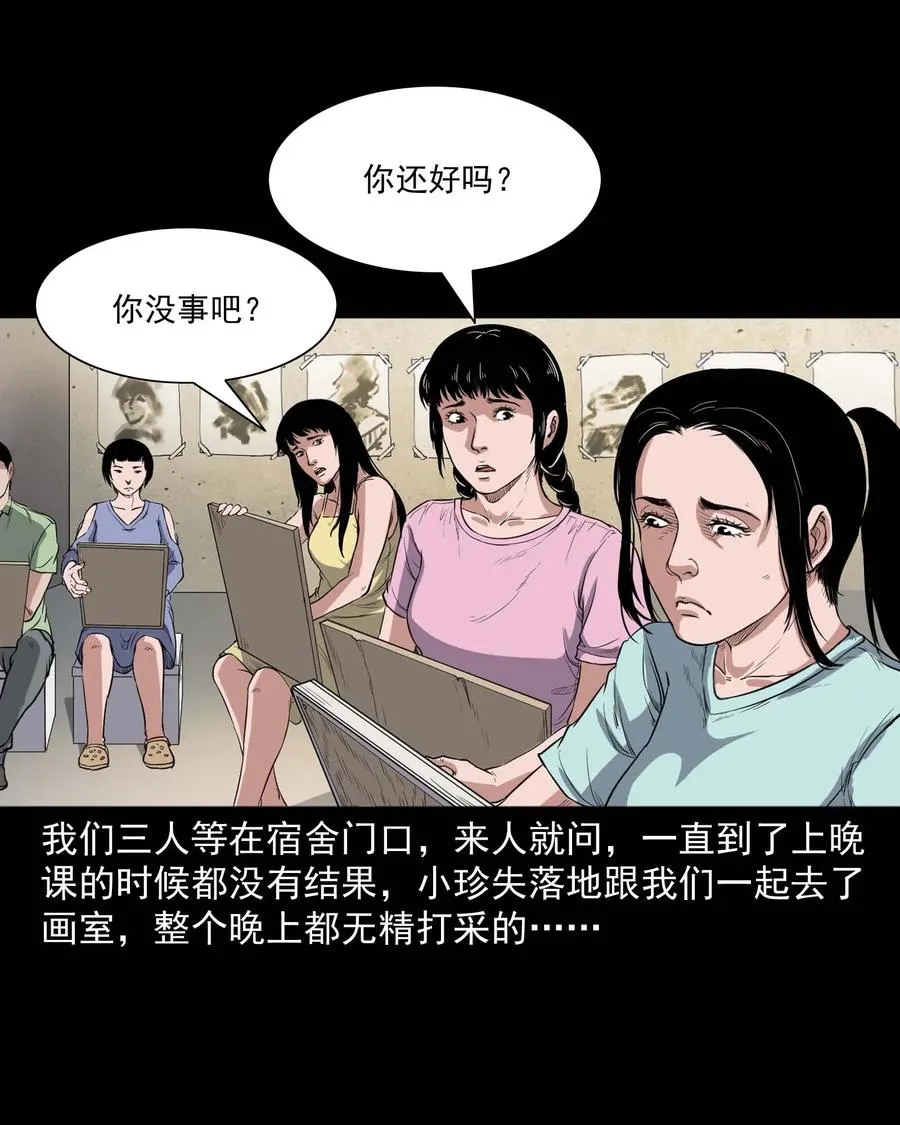 340 无形的手 第8页