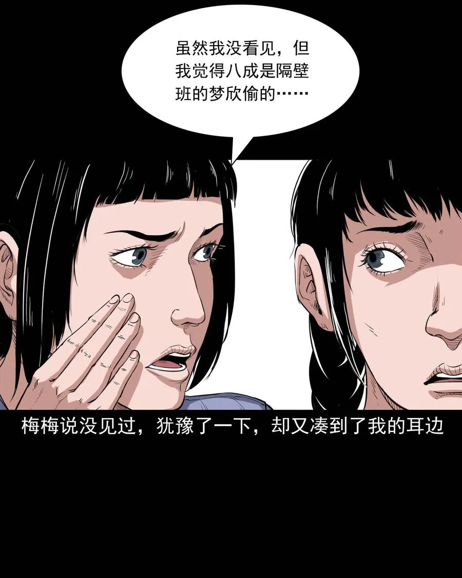 340 无形的手 第10页