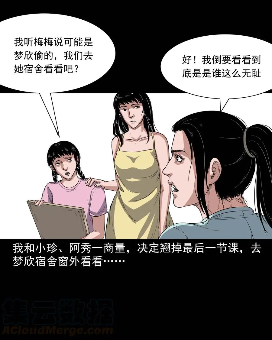 340 无形的手 第13页