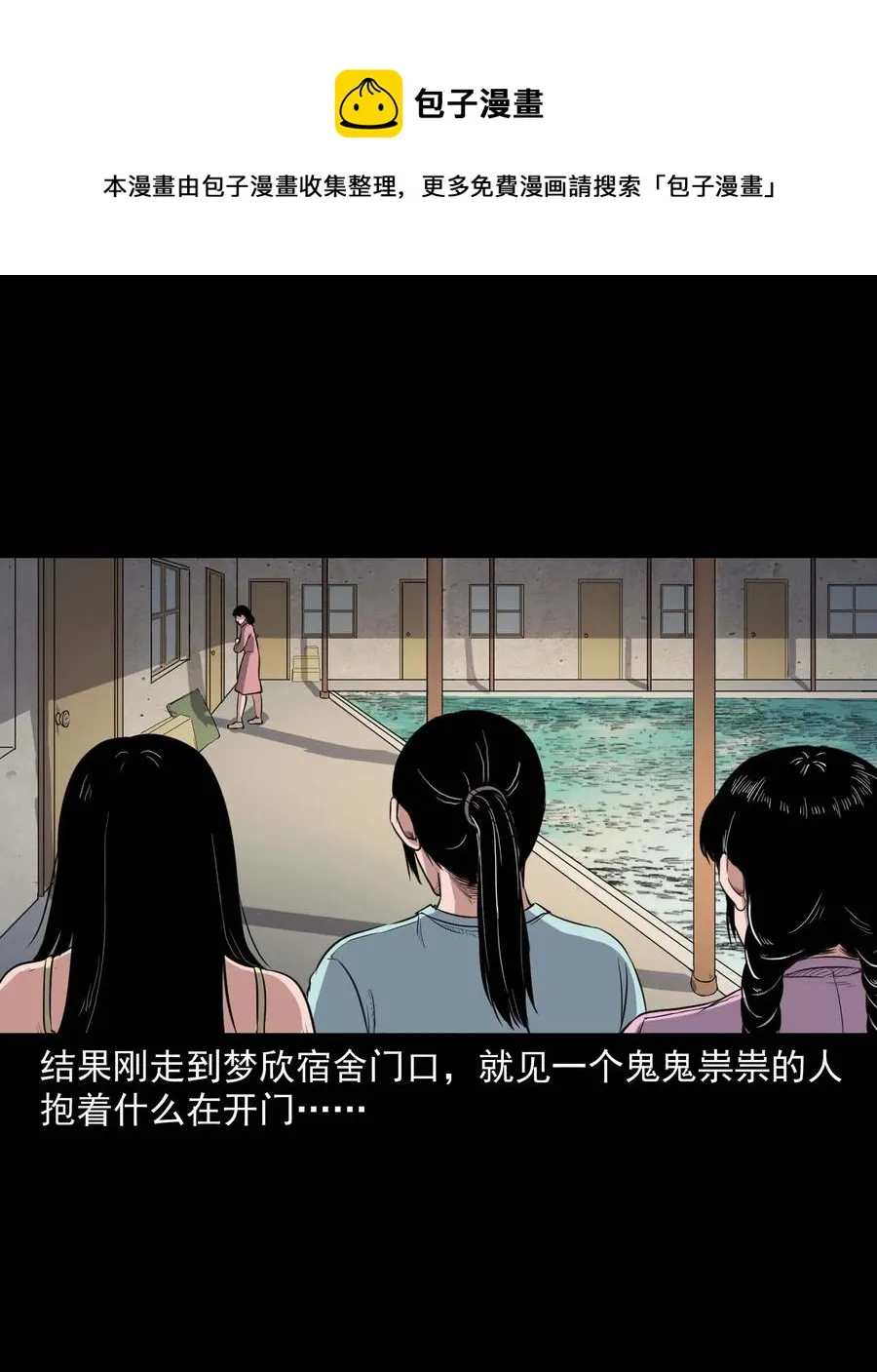340 无形的手 第15页