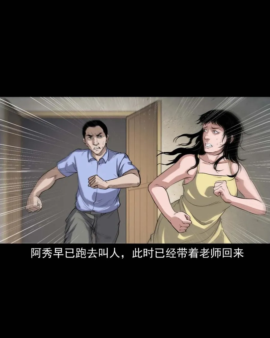 340 无形的手 第22页