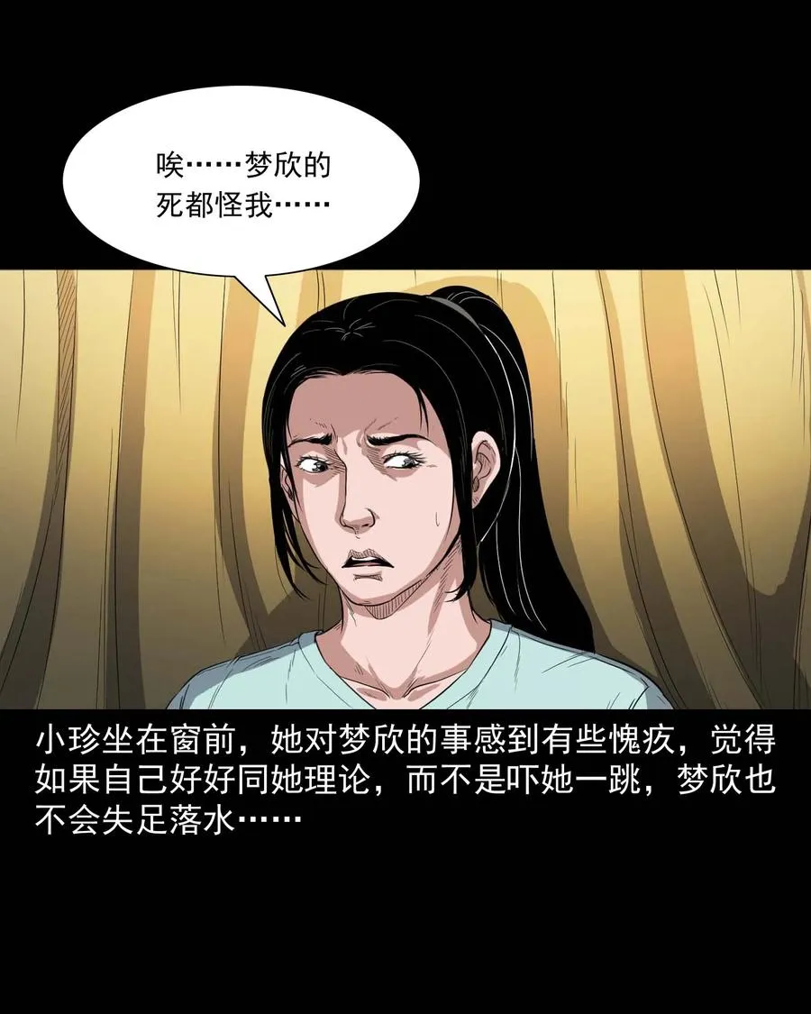 340 无形的手 第27页