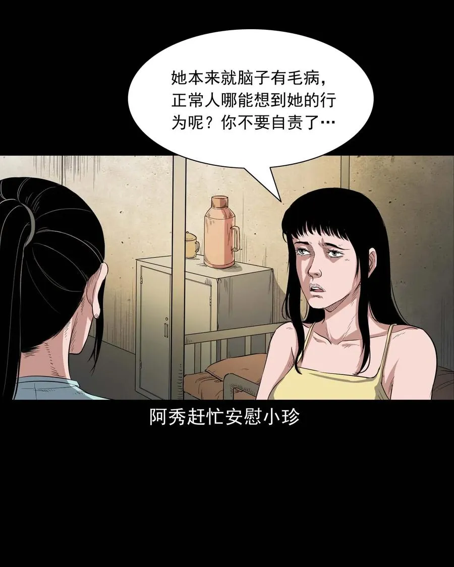 340 无形的手 第28页