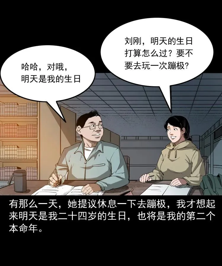 341 本命年撞煞 第3页
