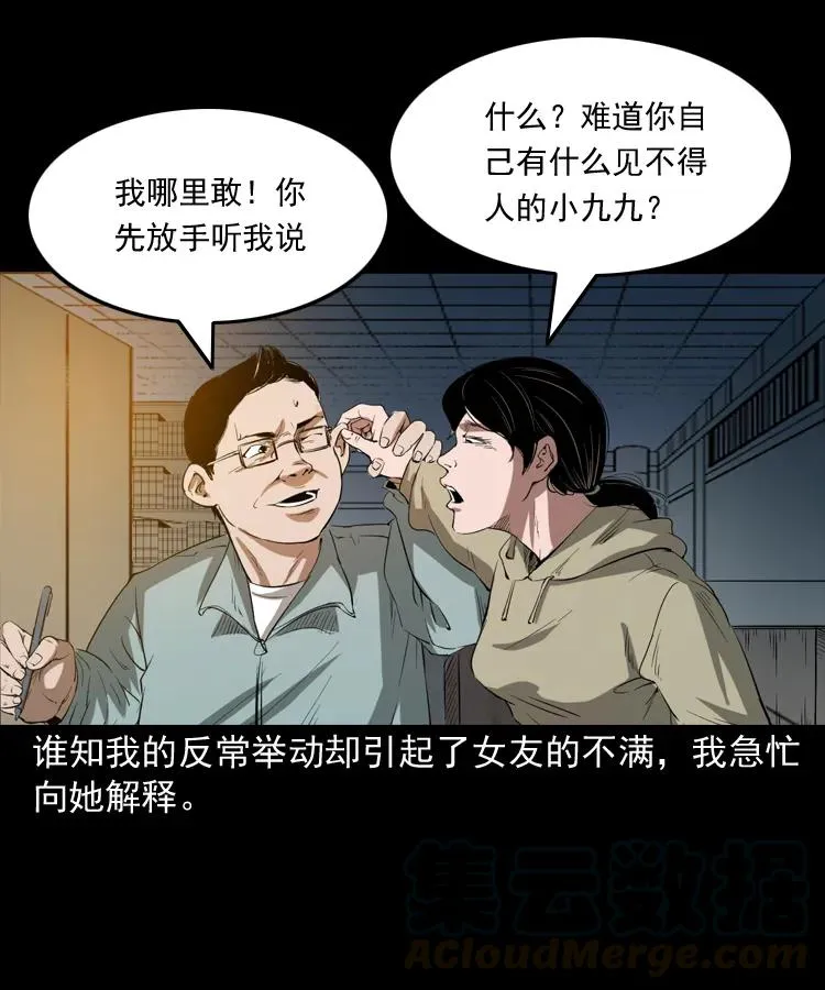341 本命年撞煞 第5页