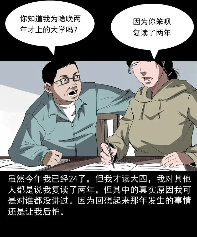 341 本命年撞煞 第6页