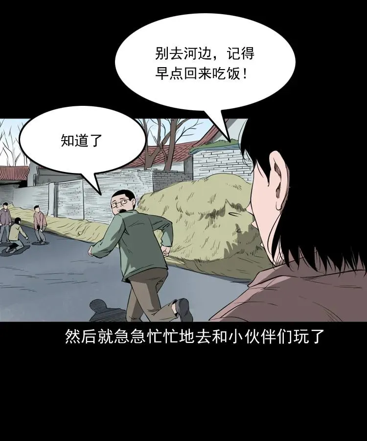 341 本命年撞煞 第11页