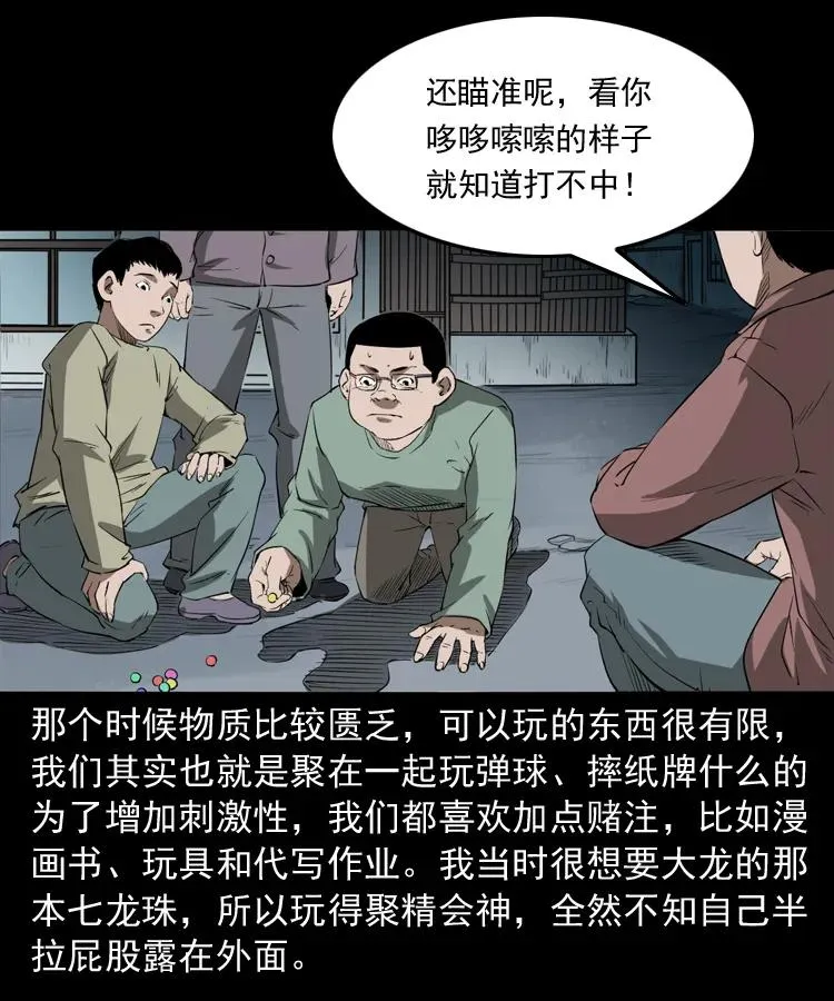 341 本命年撞煞 第12页