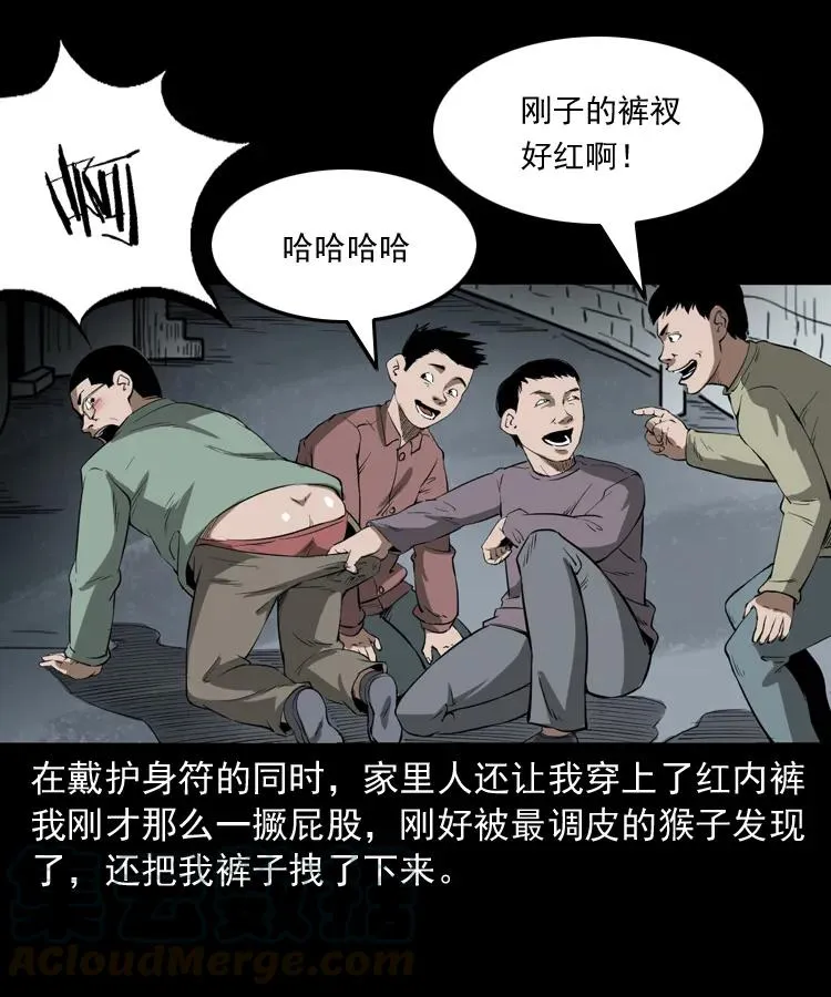341 本命年撞煞 第13页