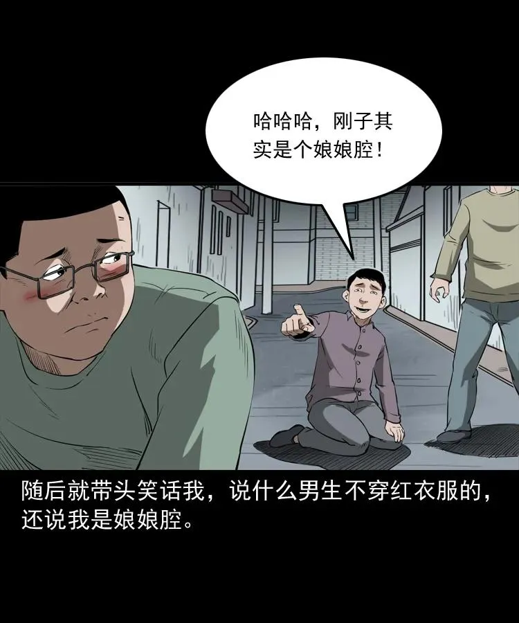 341 本命年撞煞 第14页
