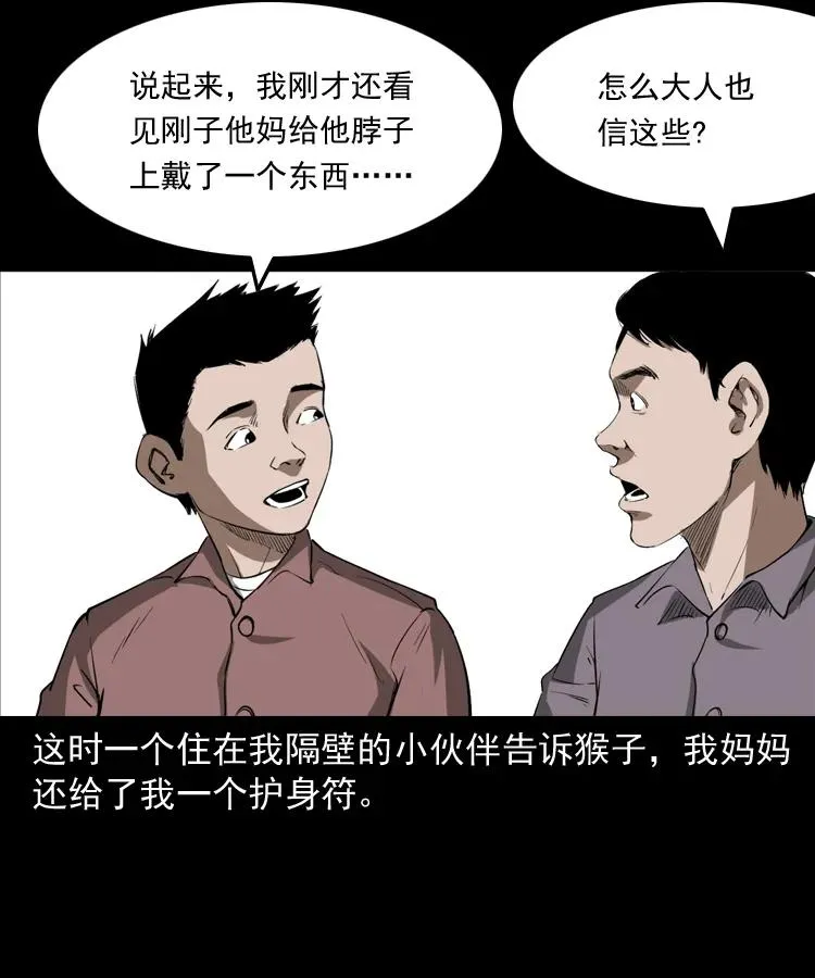 341 本命年撞煞 第16页