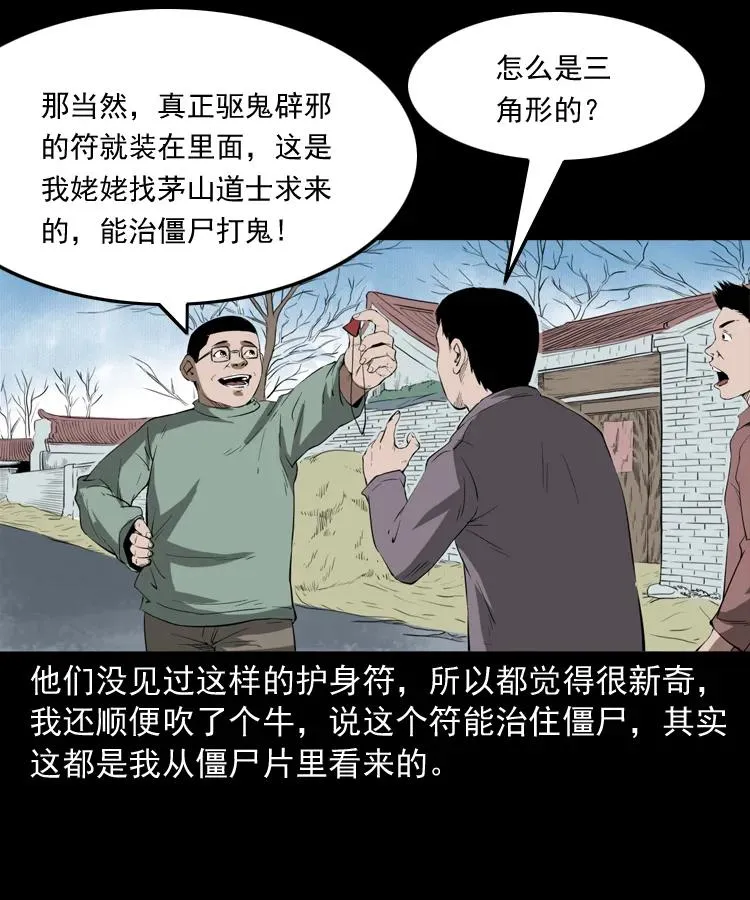 341 本命年撞煞 第20页