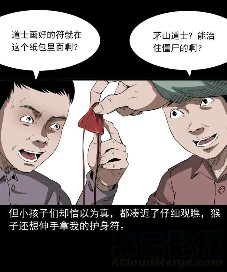 341 本命年撞煞 第21页