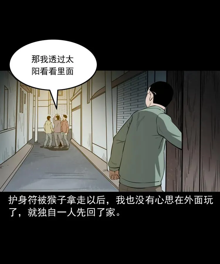 341 本命年撞煞 第31页