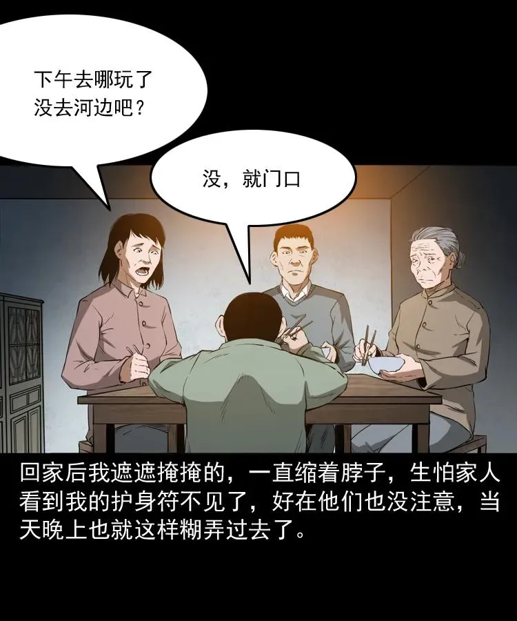 341 本命年撞煞 第32页