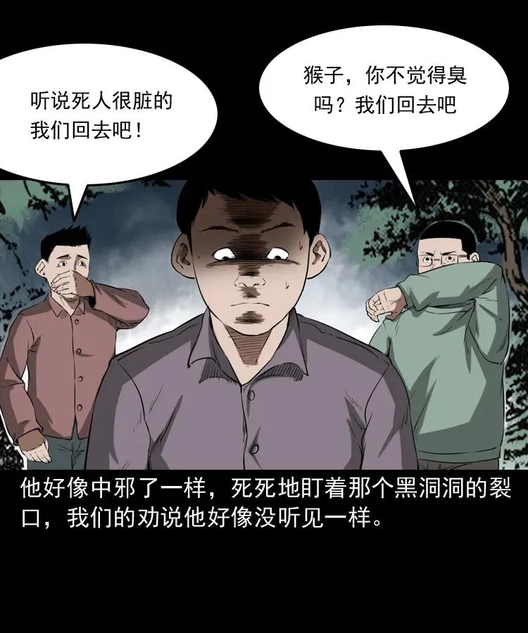 341 本命年撞煞 第39页