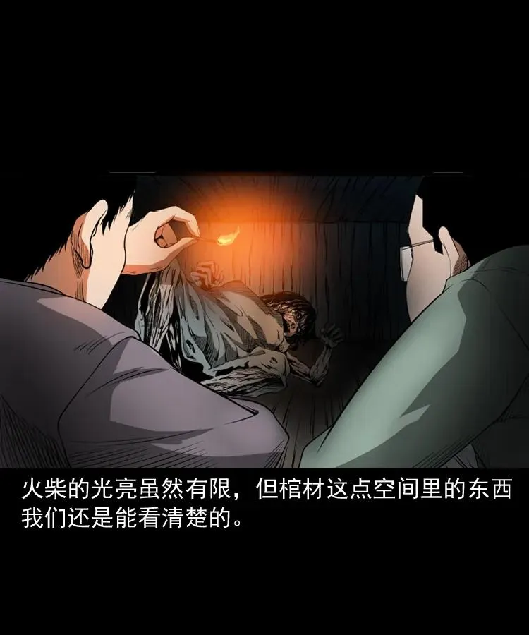 341 本命年撞煞 第56页