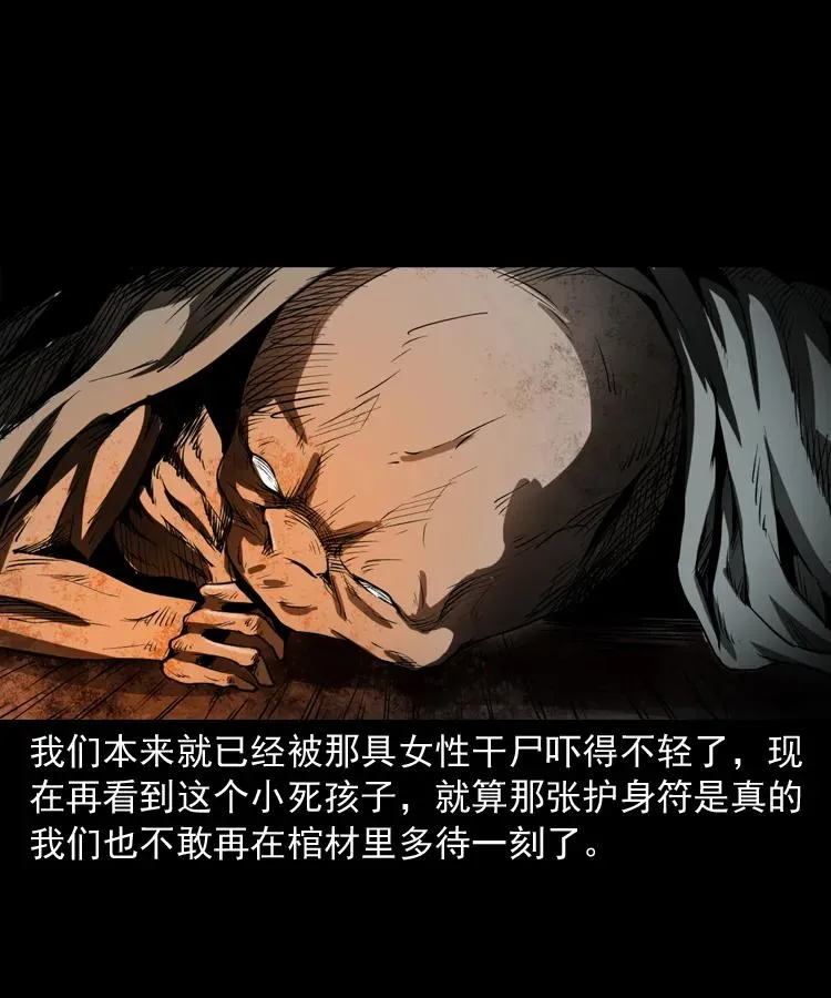 341 本命年撞煞 第60页