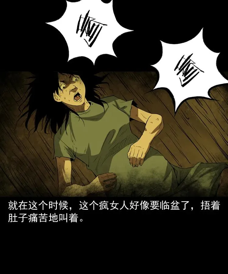 341 本命年撞煞 第75页