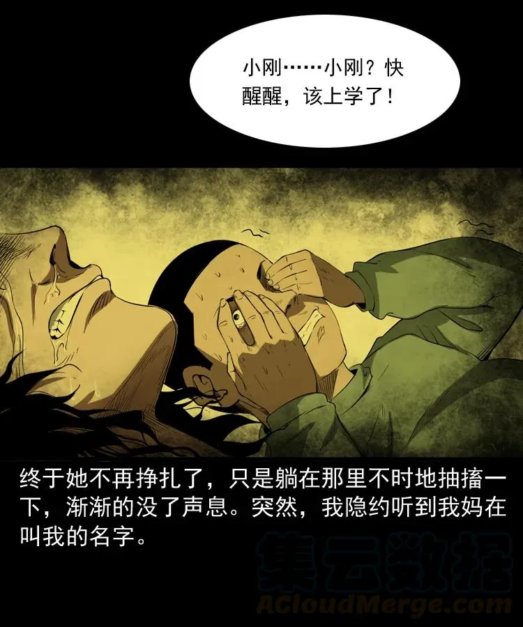 341 本命年撞煞 第77页