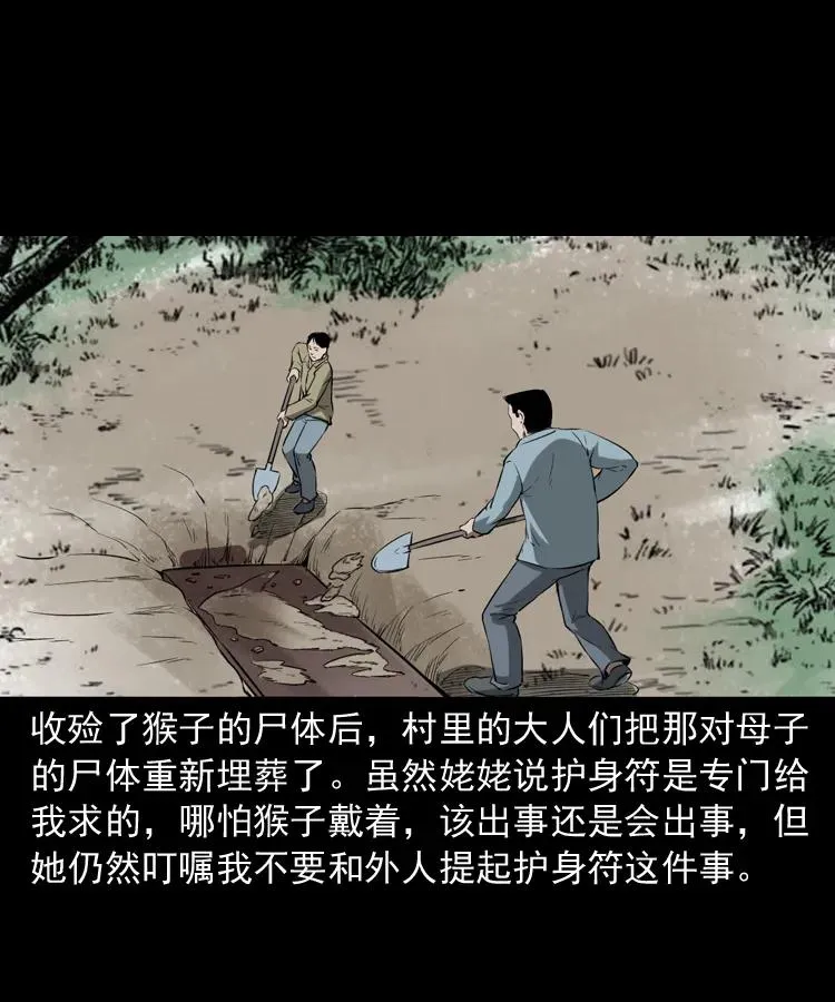 341 本命年撞煞 第94页