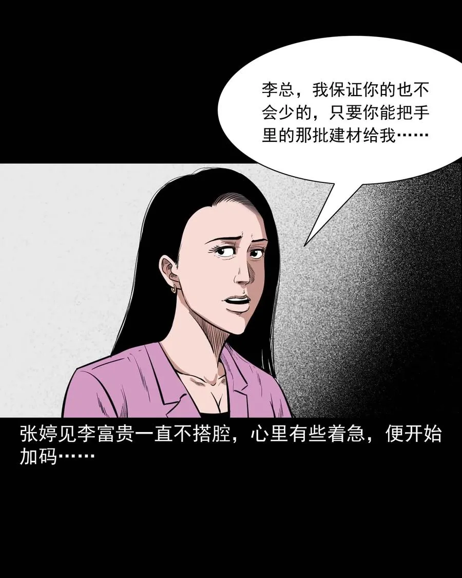 342 合作伙伴 第24页