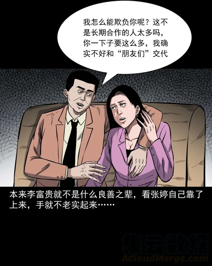 342 合作伙伴 第29页
