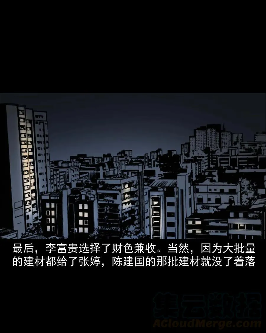 342 合作伙伴 第33页
