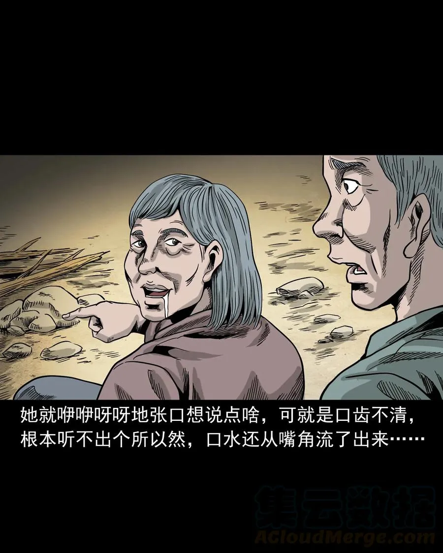 343 外婆的病 第5页
