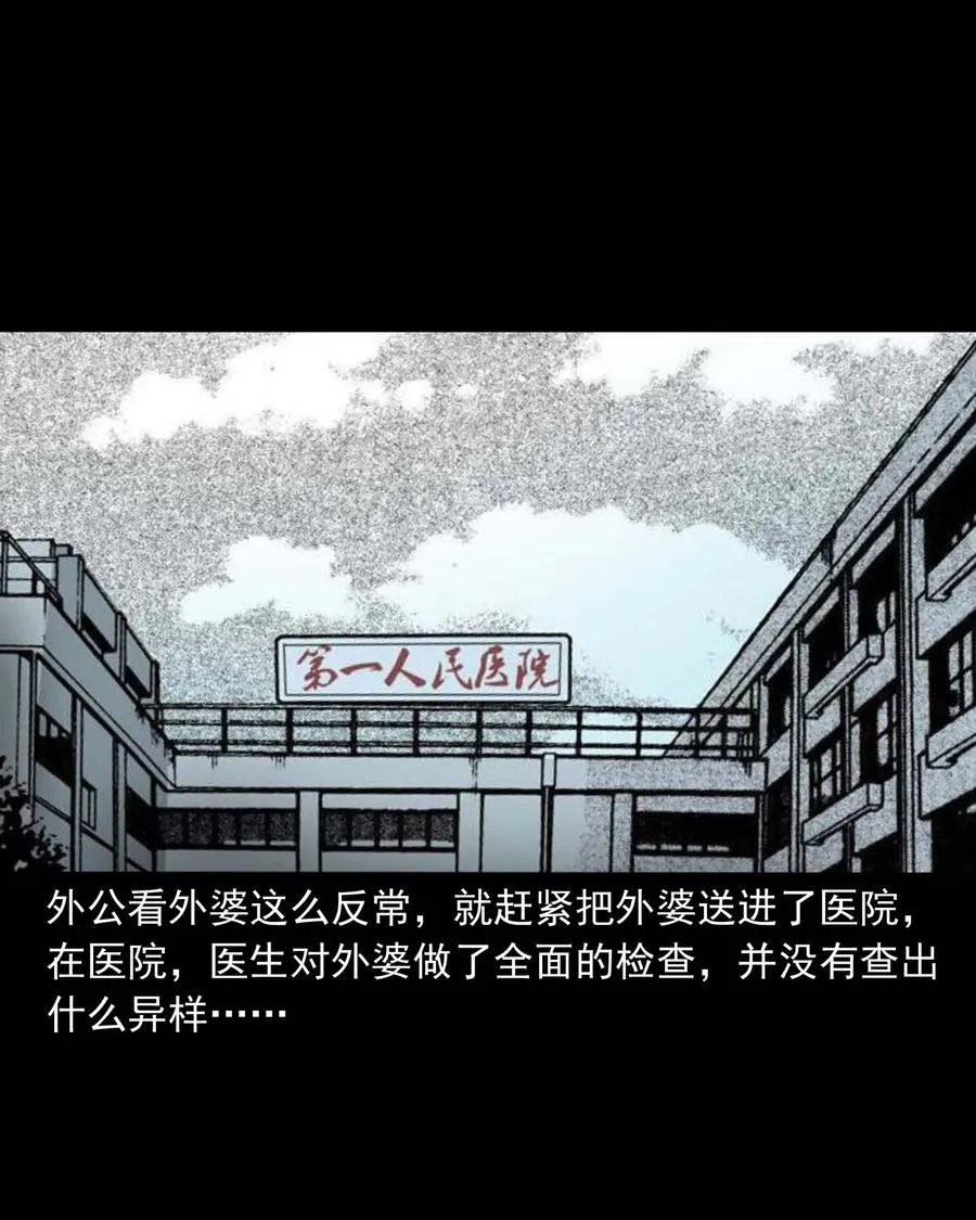 343 外婆的病 第6页