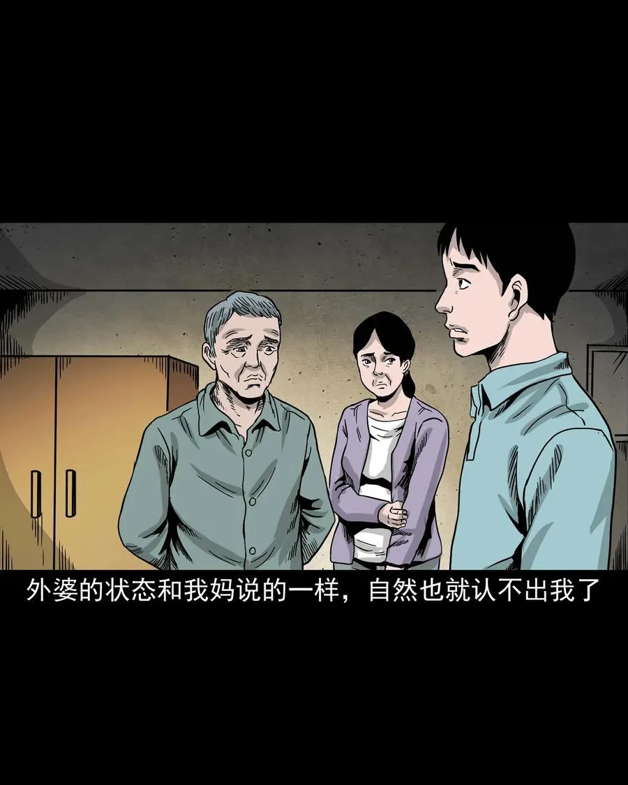 343 外婆的病 第19页