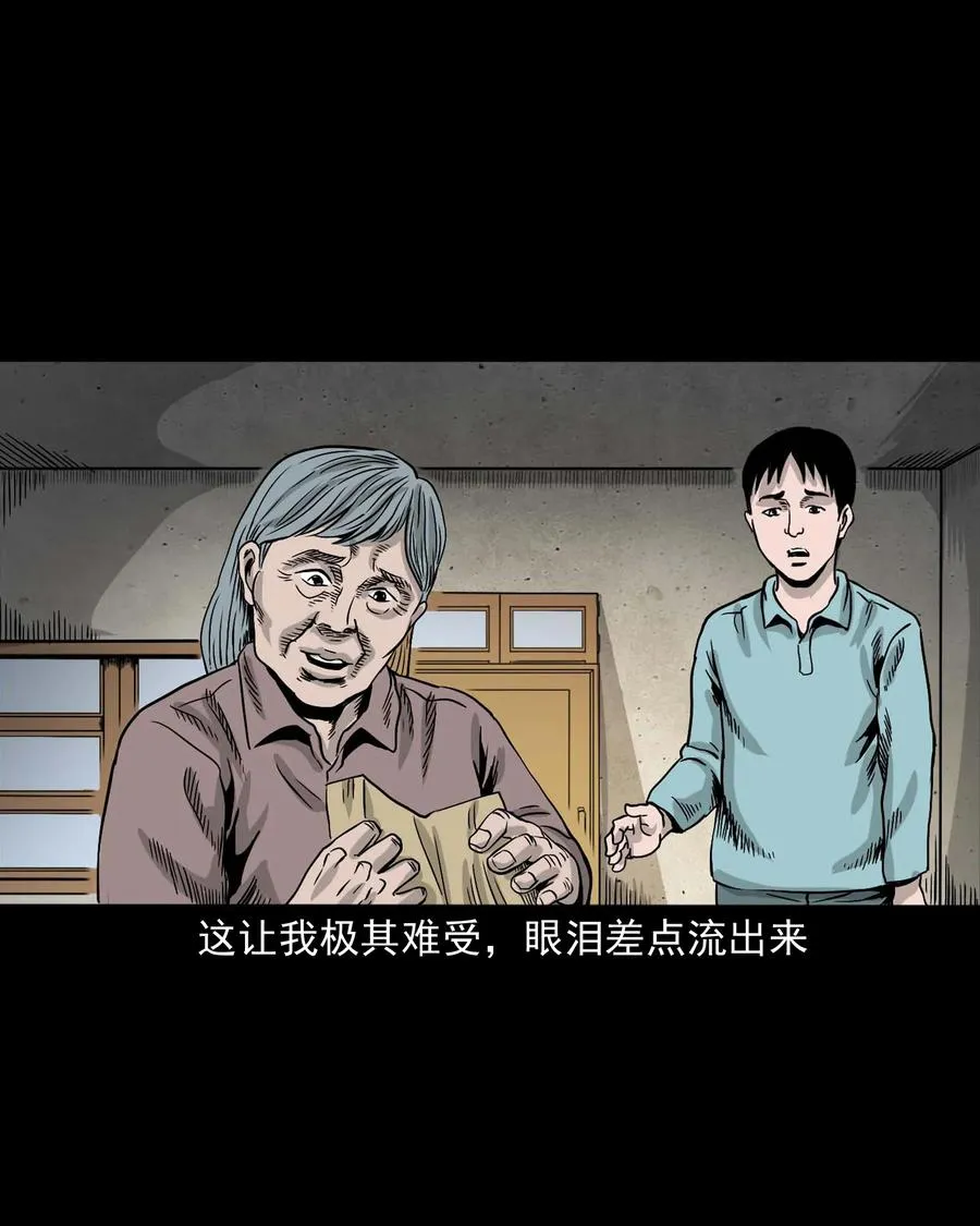 343 外婆的病 第20页