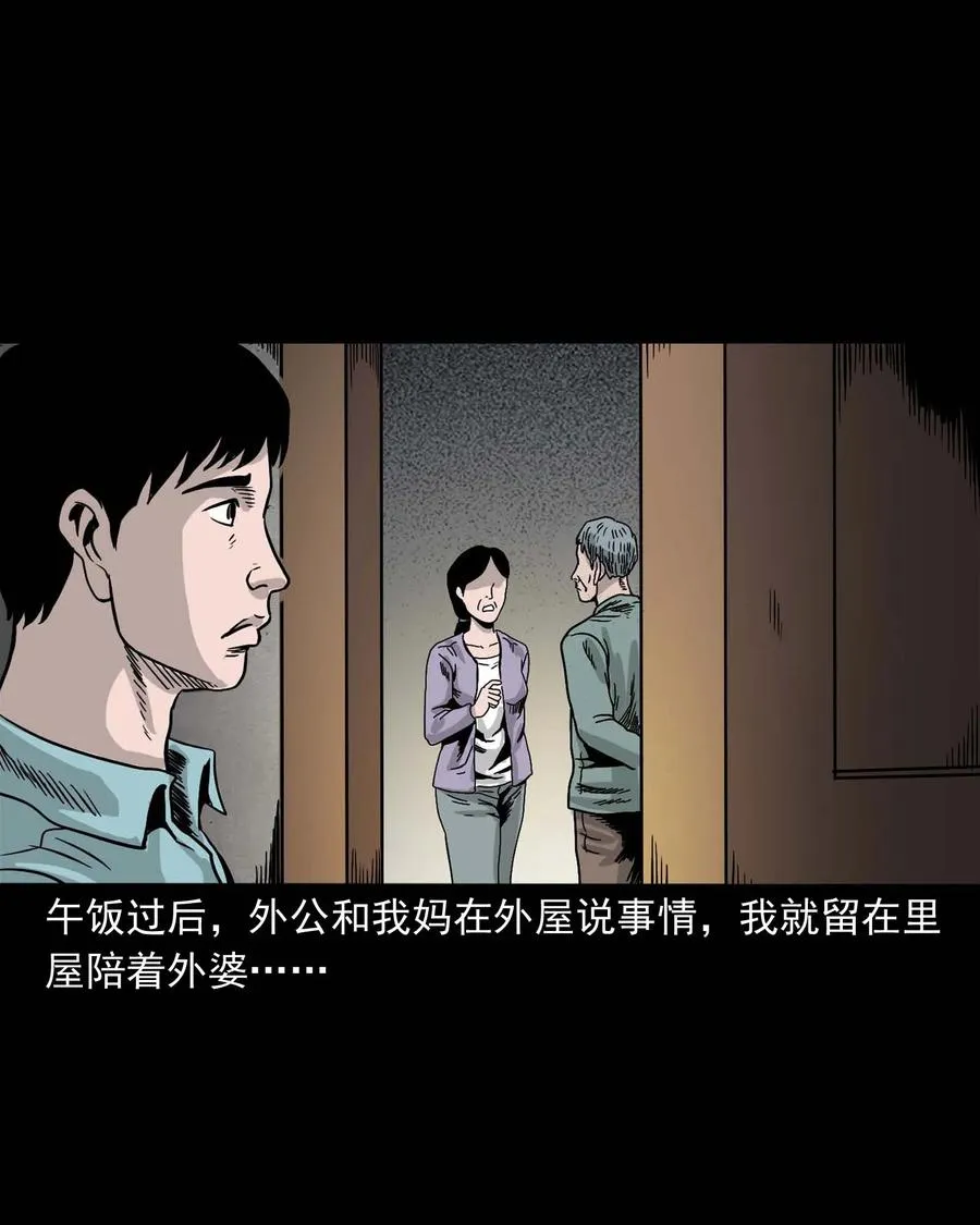 343 外婆的病 第22页