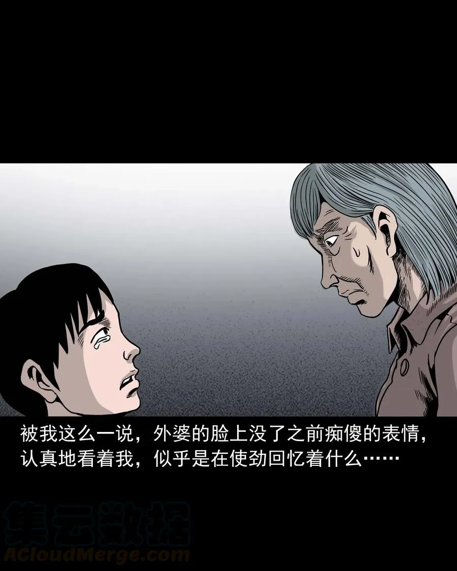 343 外婆的病 第25页