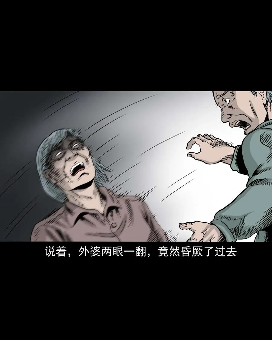 343 外婆的病 第32页