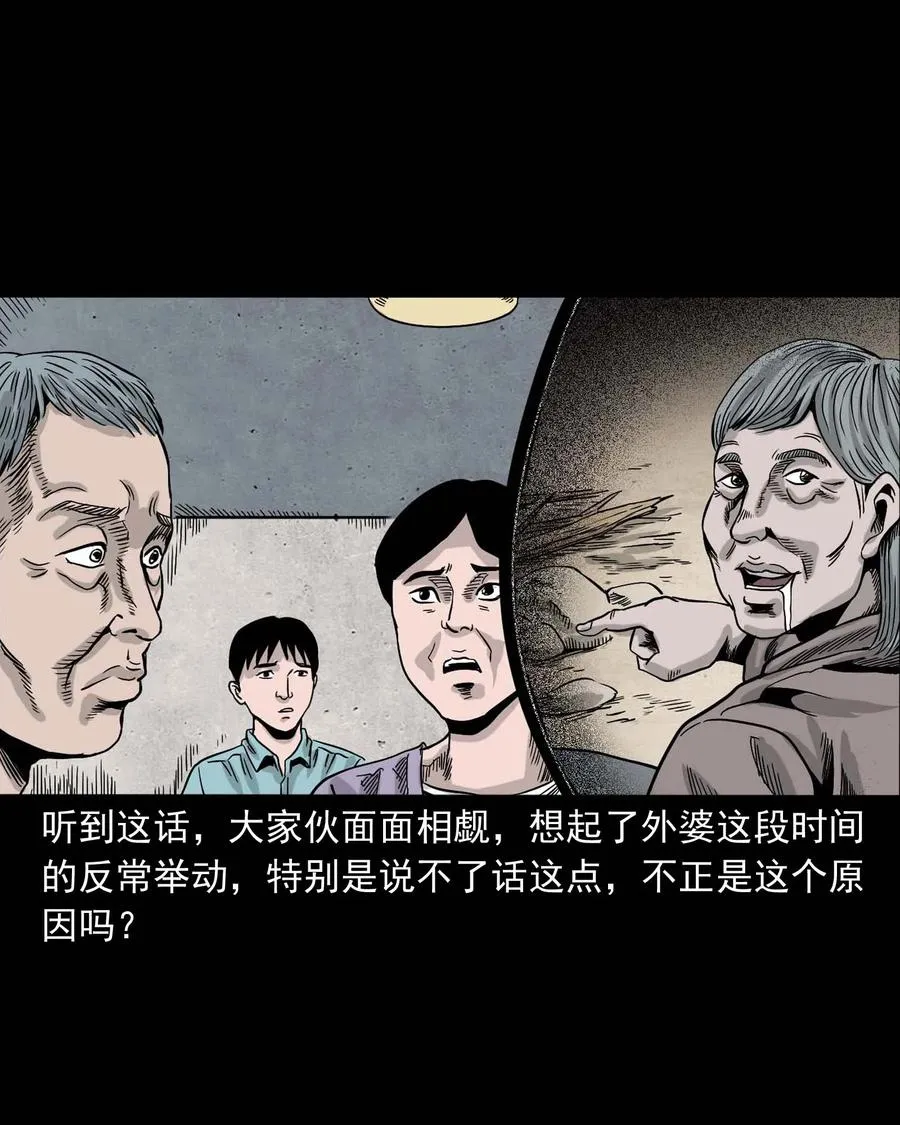 343 外婆的病 第47页