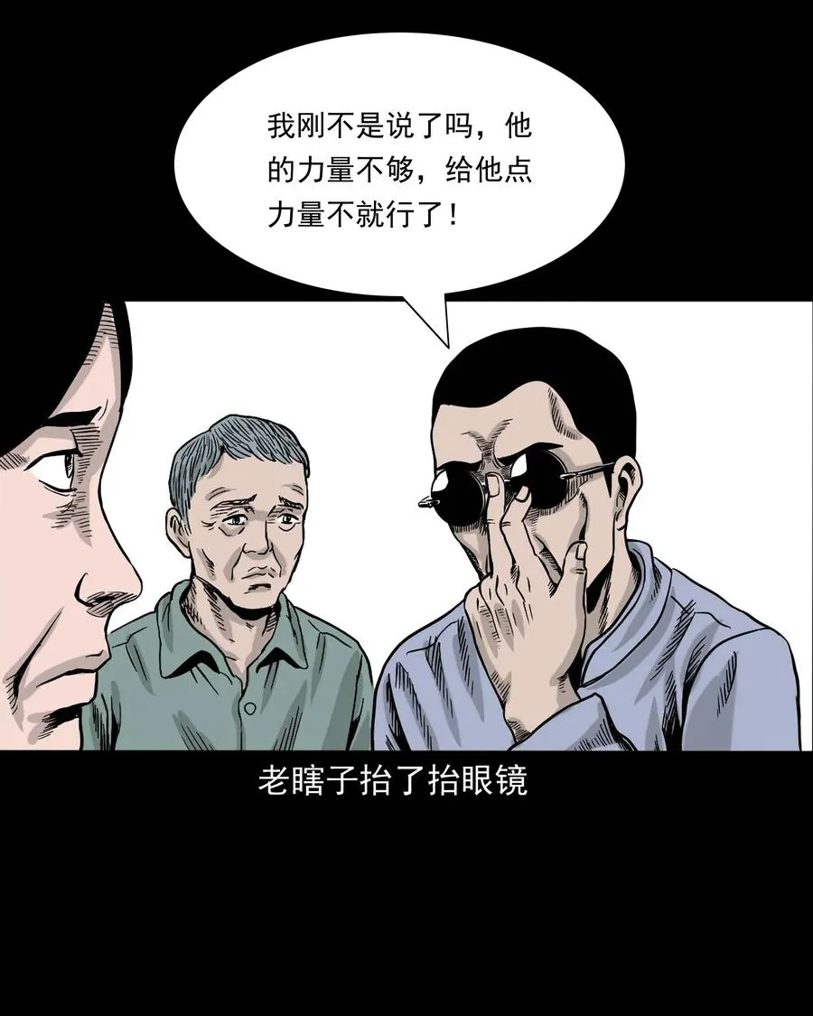 343 外婆的病 第50页