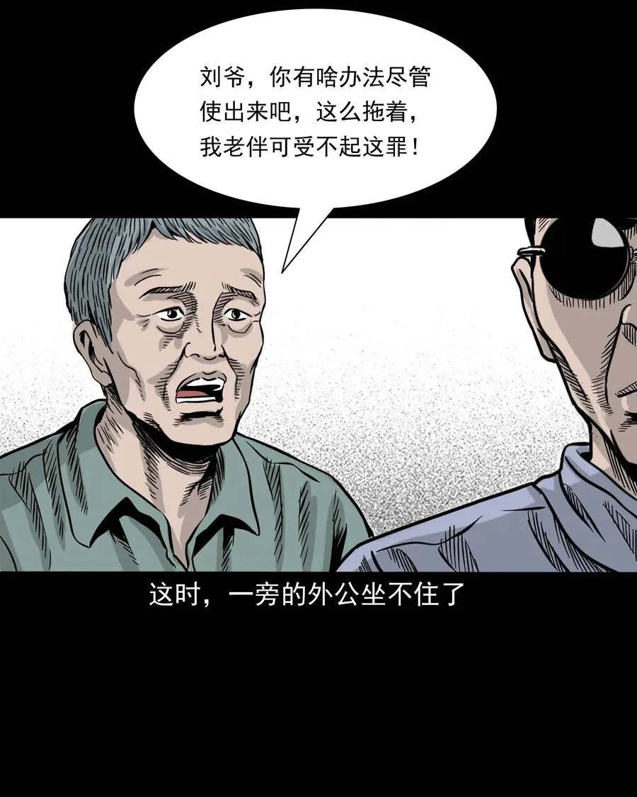 343 外婆的病 第51页