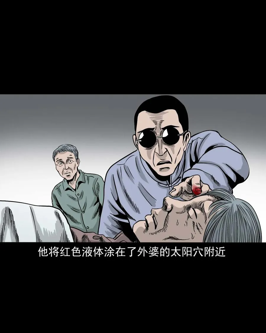 343 外婆的病 第54页