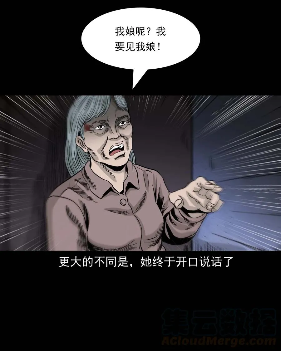 343 外婆的病 第61页