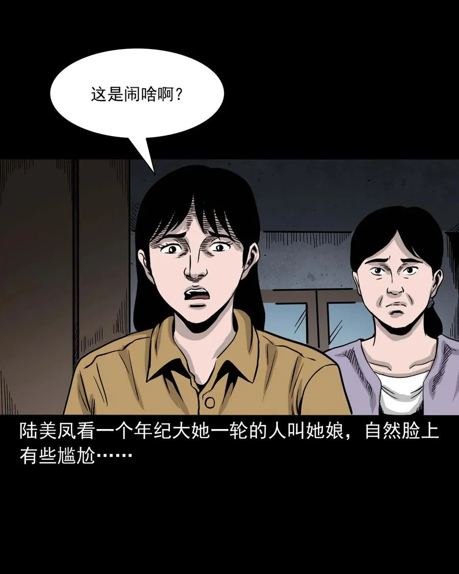 343 外婆的病 第74页